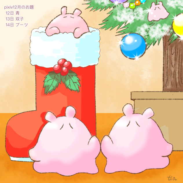 pixivお題 青 他