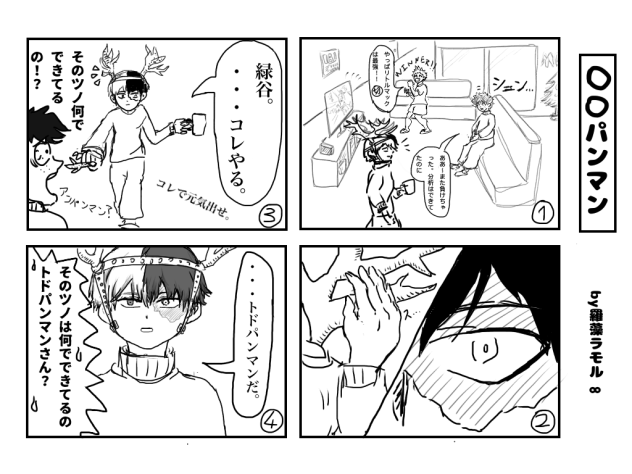 ○○パンマン