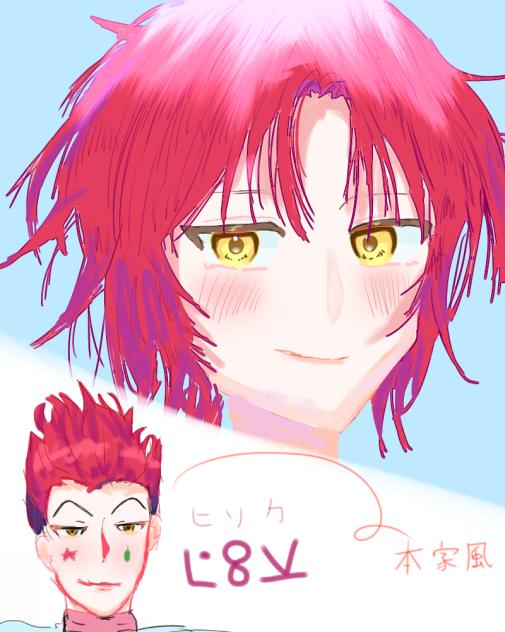 ヒソカ