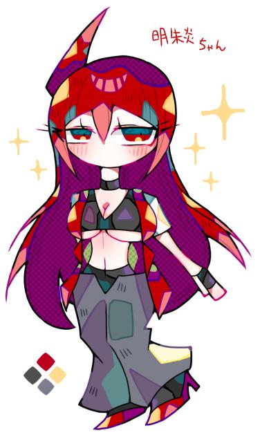 明朱炎ちゃん！