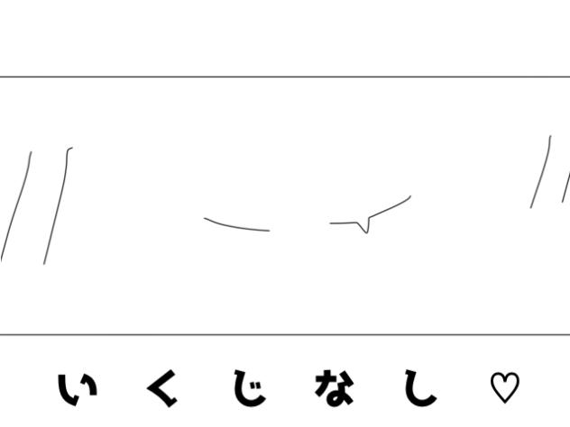 色塗り無理っす