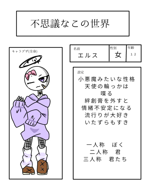 きゃらぼぼぼぼぼぼ
