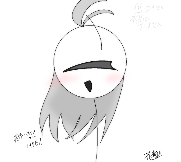 美味しいスイカさんへ
