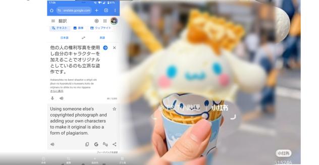 plagiarism
