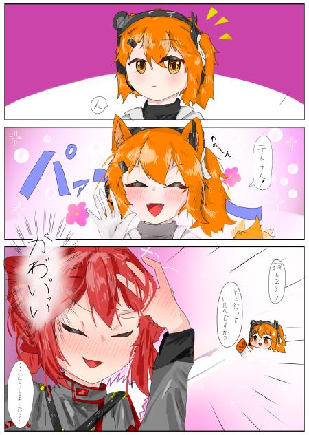 重音テトと足立レイ