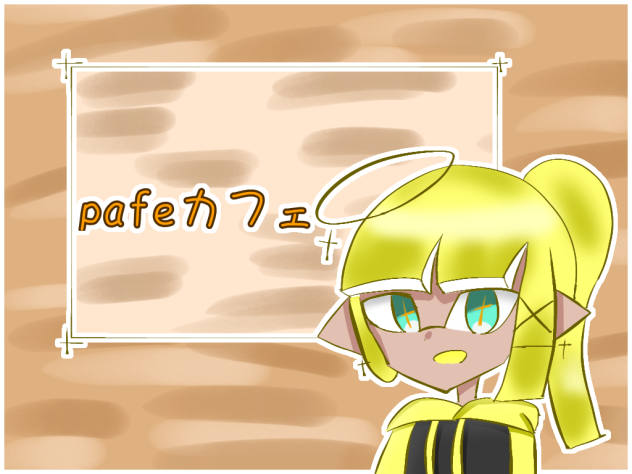 塗ったー