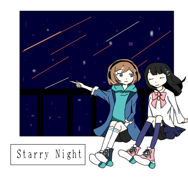 スターリーナイト