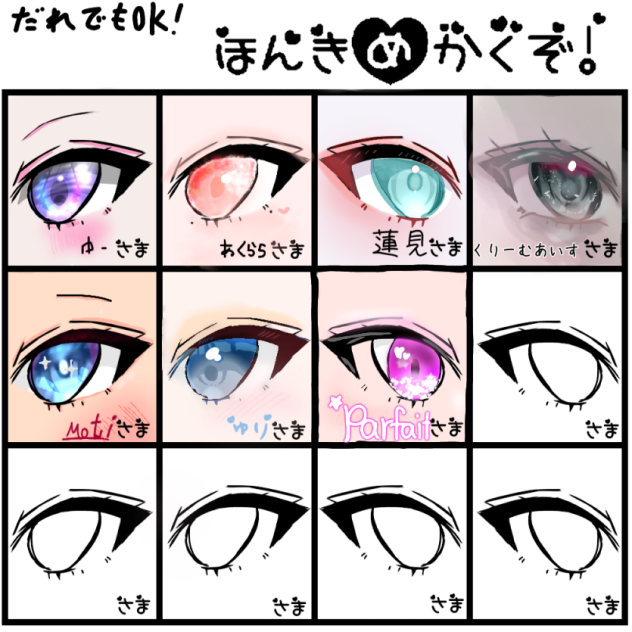 本気の目を描いてみた！！！