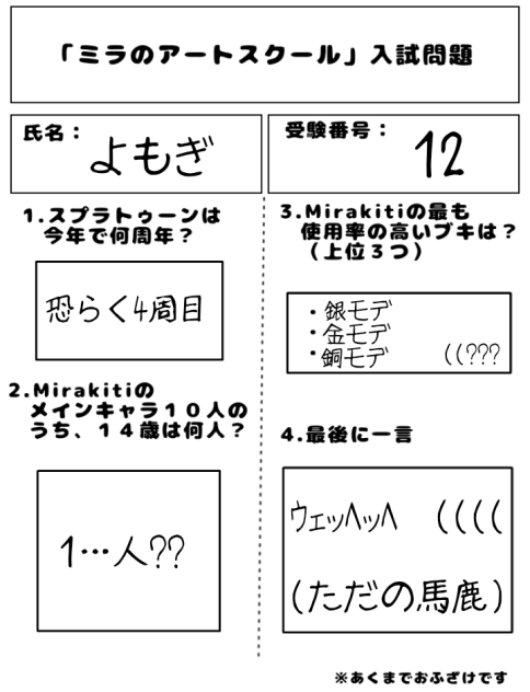 アートスクールに入学ｼﾀｧｧｱｲ②