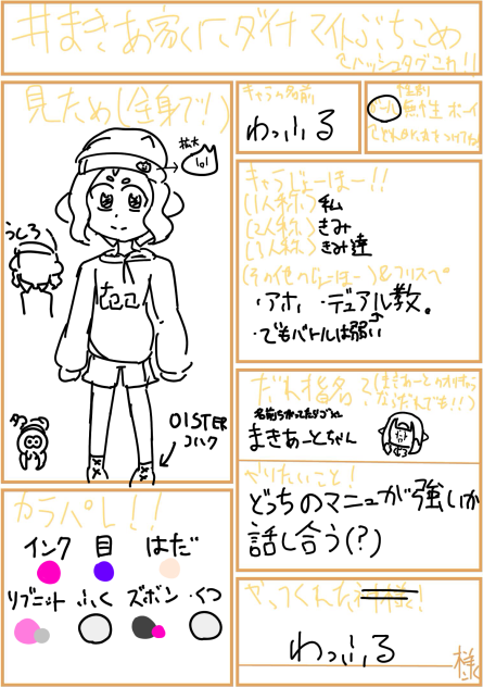 雑でごめんよ(？)