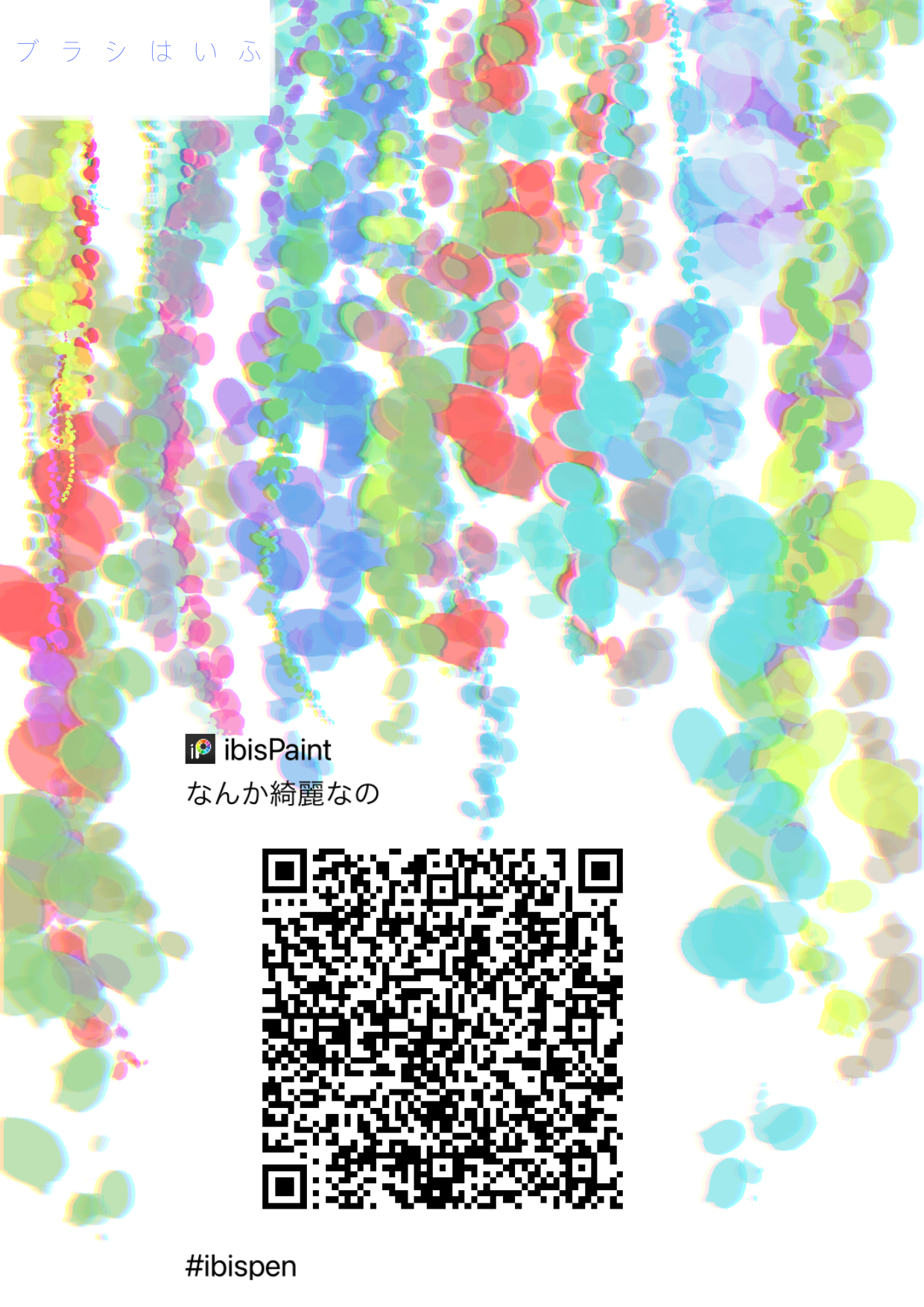 無題156 - ibisPaint