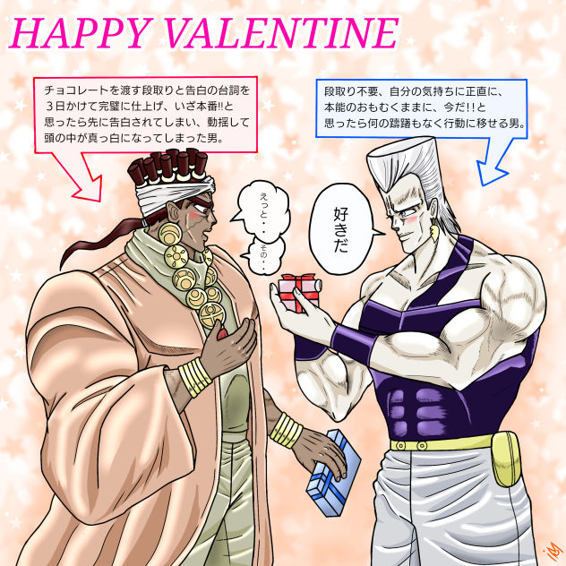 ジョジョの奇妙な冒険  第3部  妄想シリーズ19