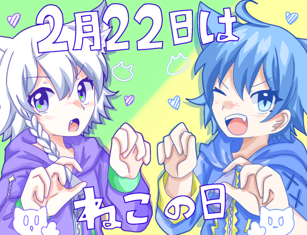 2022🐱2／22