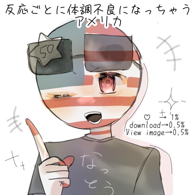 アメリカ！！！