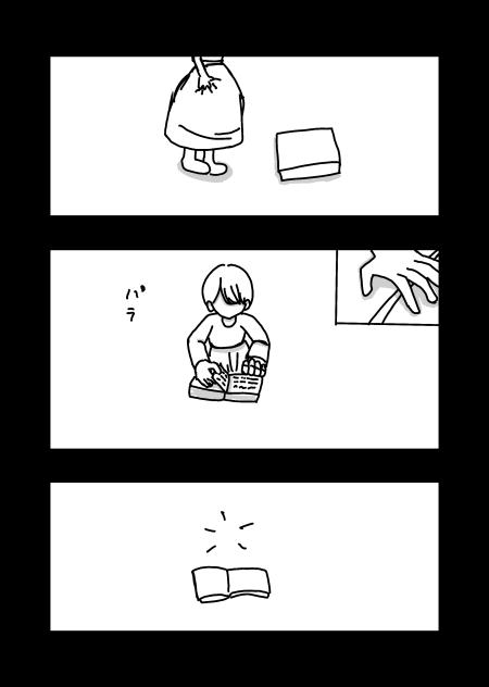 あの日に消えた少女