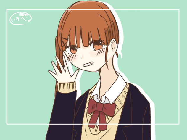 高田ちゃんの衣替え