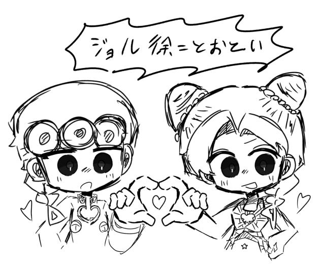 ジョル徐の尊さを分からせたい私（？）