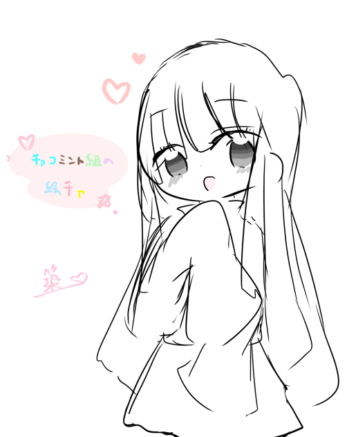 絵チャぁ