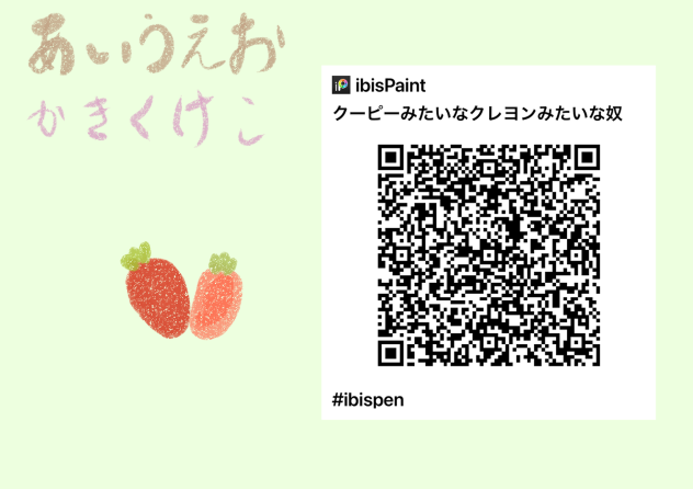 クーピーみたいなクレヨンみたいなやつ