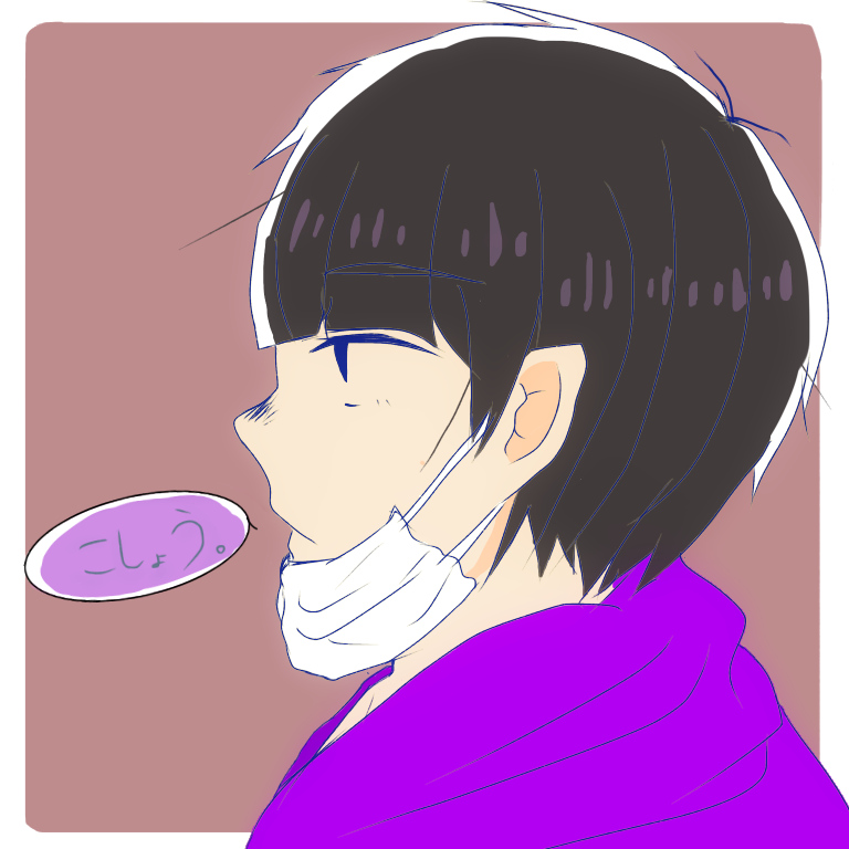 一松(自分絵) - ibisPaint