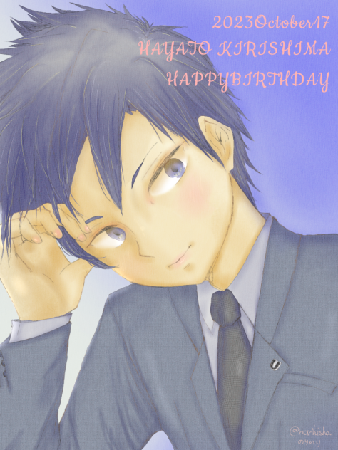 2023.10.17霧島隼人爆誕