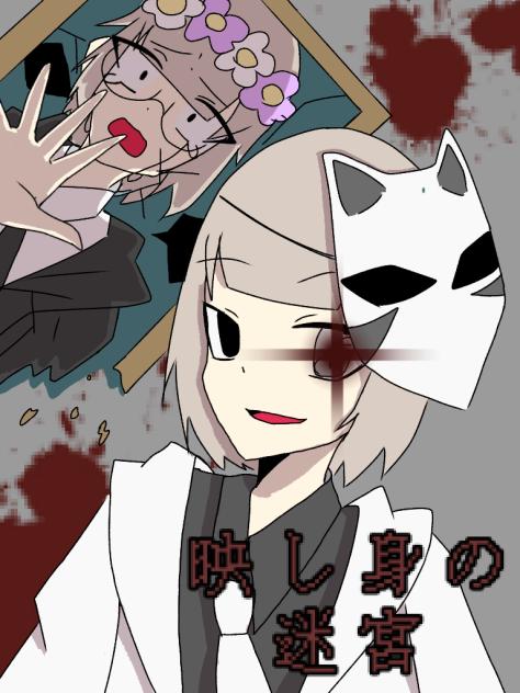 謎漫画