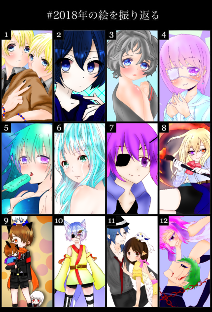 2018年の絵を振り返る(テンプレ使用)