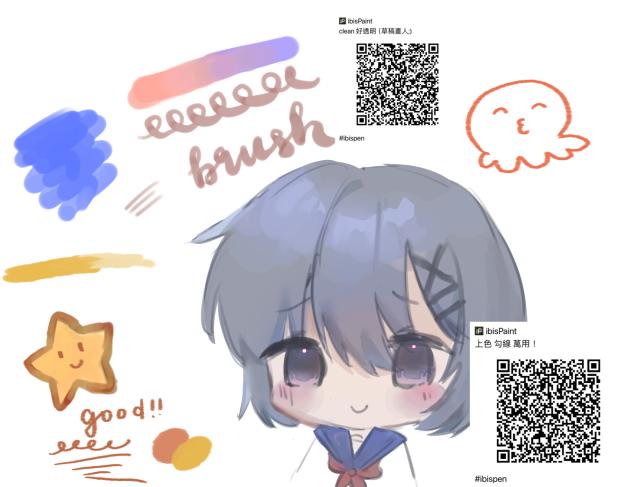 Brush(