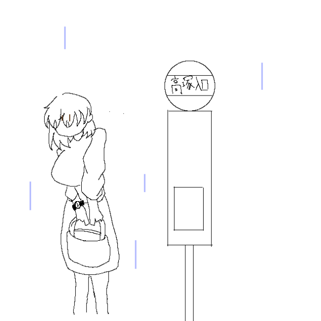 雨