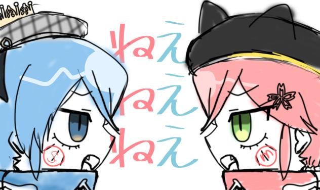 みこめっとで『ねえねえねえ』