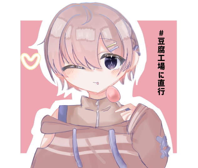 また舌ペロになっちゃった…(((