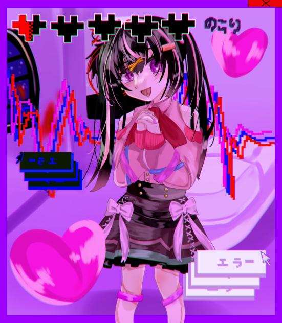 ゲームだと思った？逃がさないよ