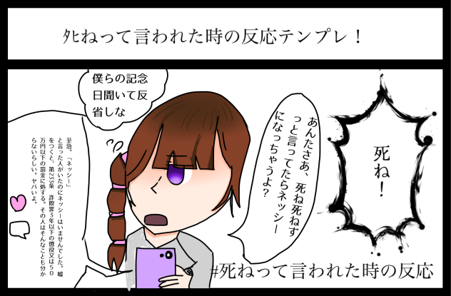 ネッシー