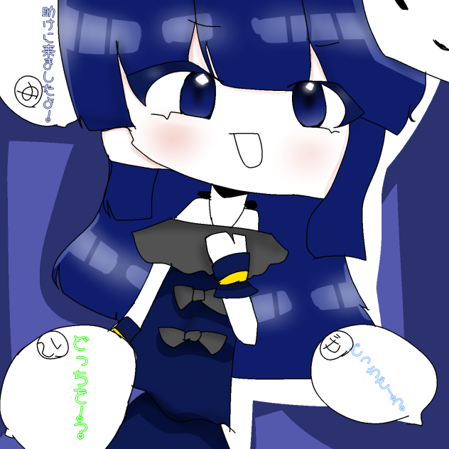 めめさん