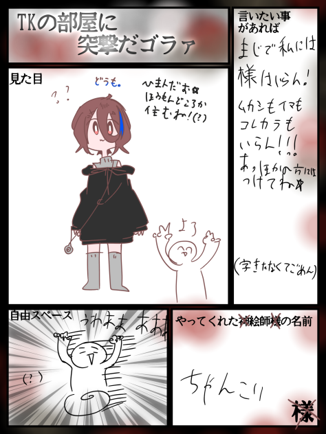 突破だゴラァ