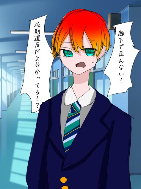 校則違反は許さねえ()