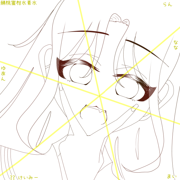 グループ用のやつ！