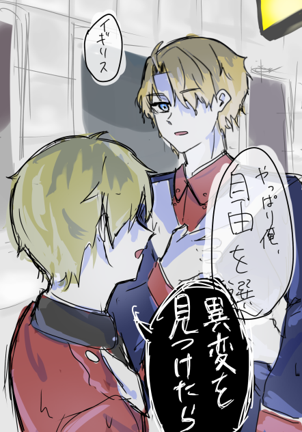 異変