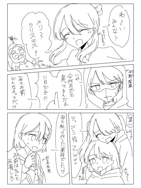 クリスマス！