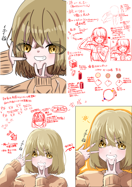 赤ペンさせて頂きました(第39回)