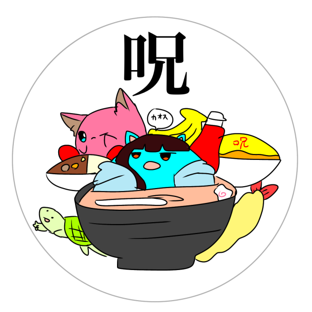 アイコン…