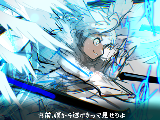 挑発に乗ってやる