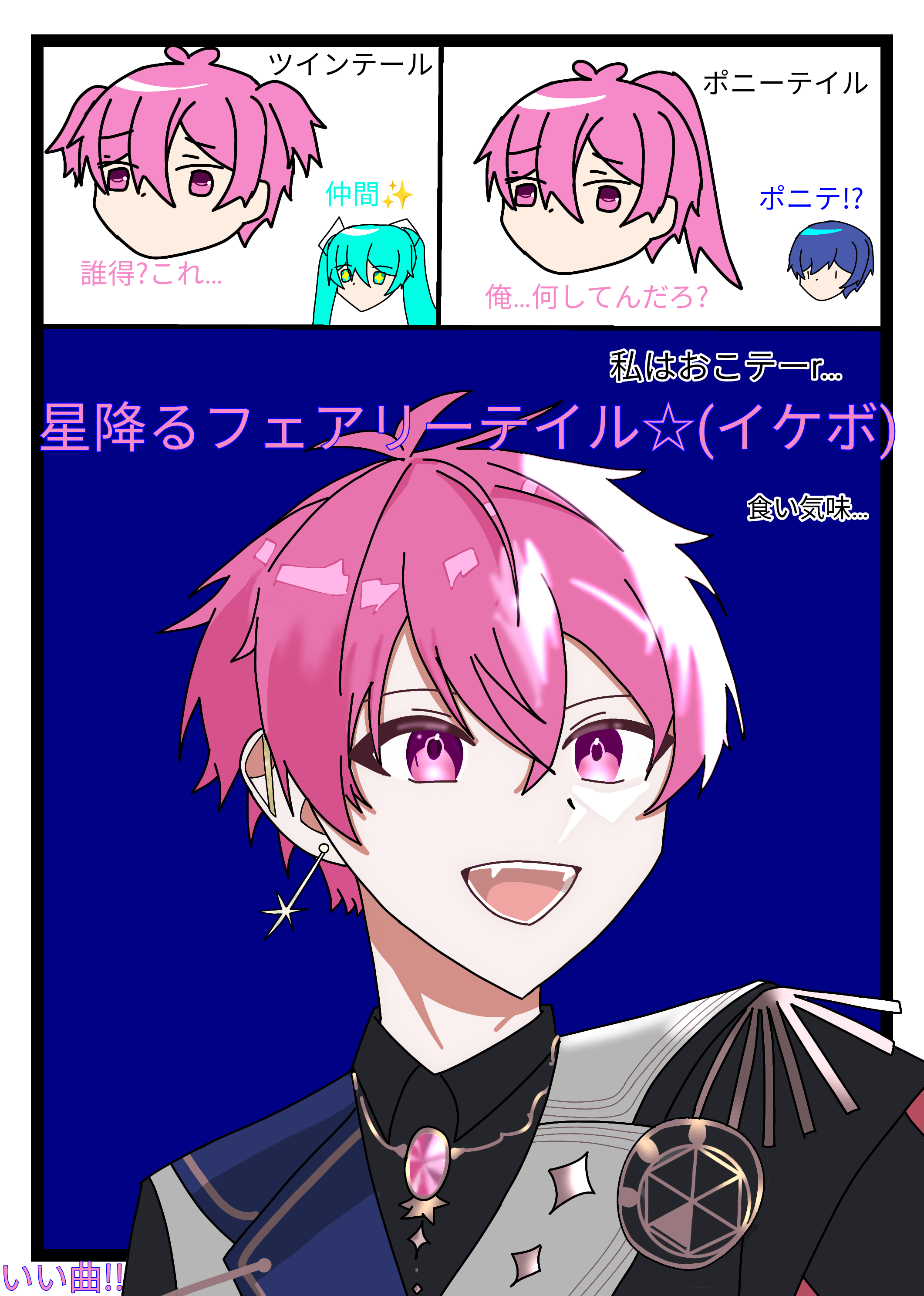 テイル(テール) - ibisPaint
