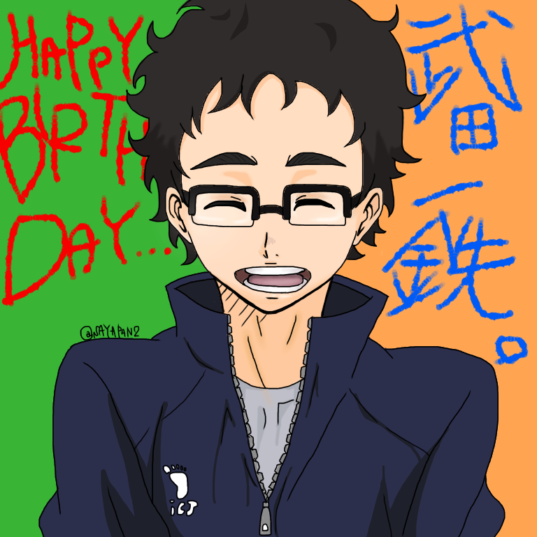武田一鉄先生ハッピーバースデー Ibispaint