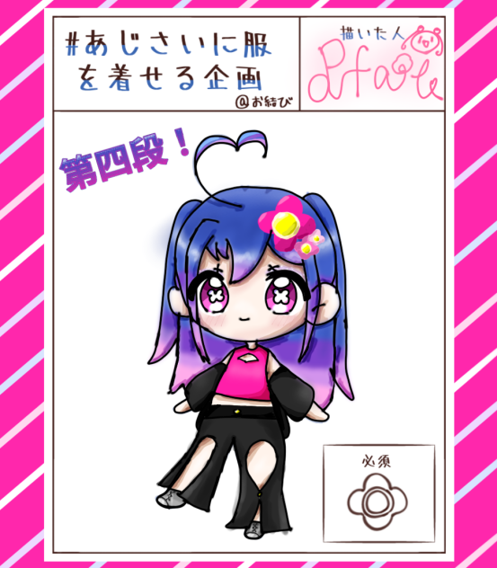 まだ続くと思う第四段！