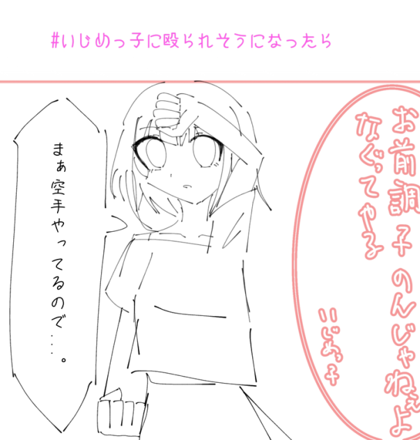 「顔か腹、どっちがいいですか？（╹◡╹）」