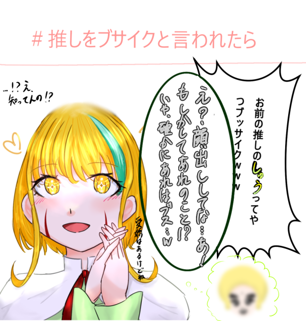 そういうキャラじゃないんだよん