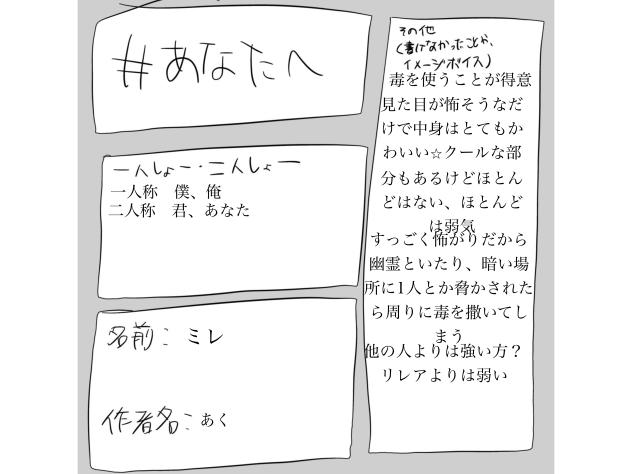 #あなたへ「1」