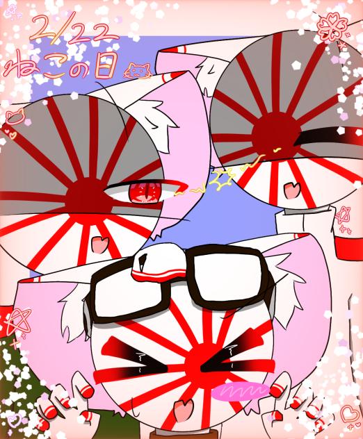 ぬこの日！！