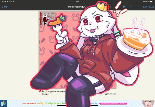 🎉 Happy birthday Bunbun!!! 🎂